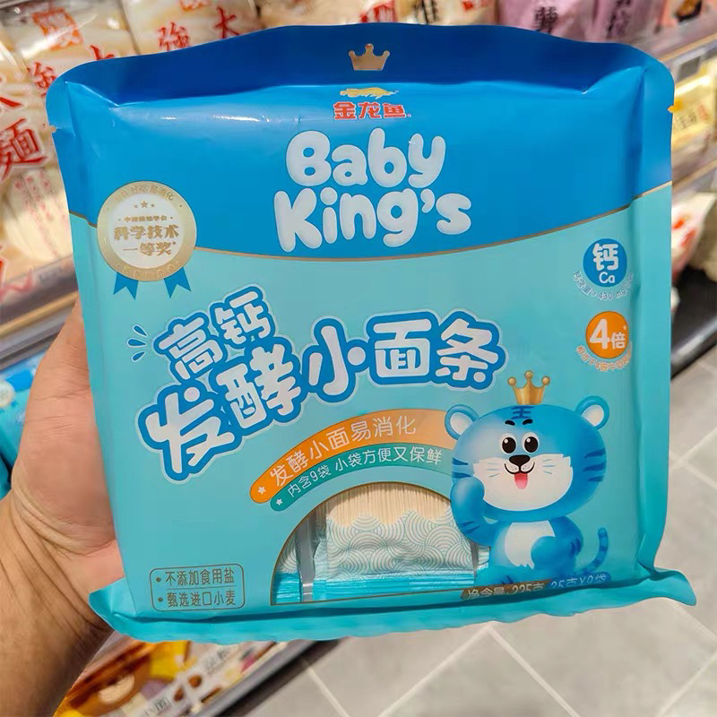 【专供·儿童面条】许昌代购金龙鱼鲜鸡蛋发酵小面条225g儿童高钙