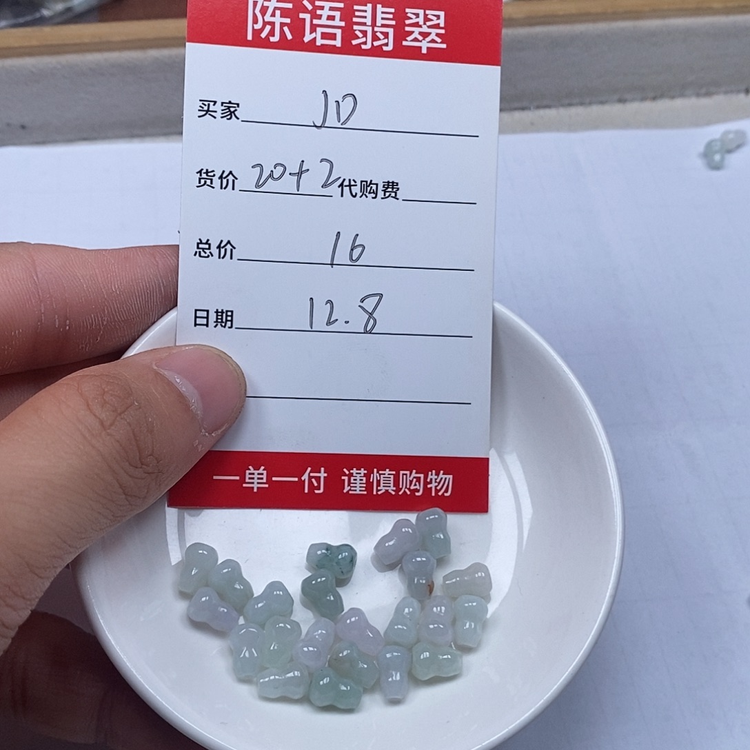 翡翠散珠天然缅甸翡翠散珠