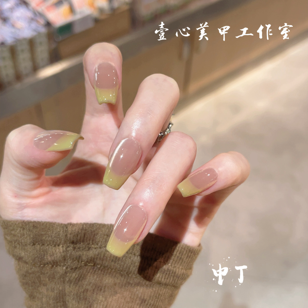 抹茶奶绿-壹心纯手工穿戴甲 美甲贴片可拆卸假指甲10片装穿戴甲