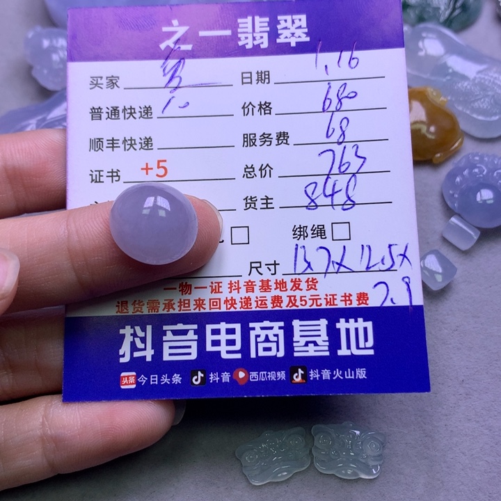 翡翠颈饰未镶嵌爱****选翡翠