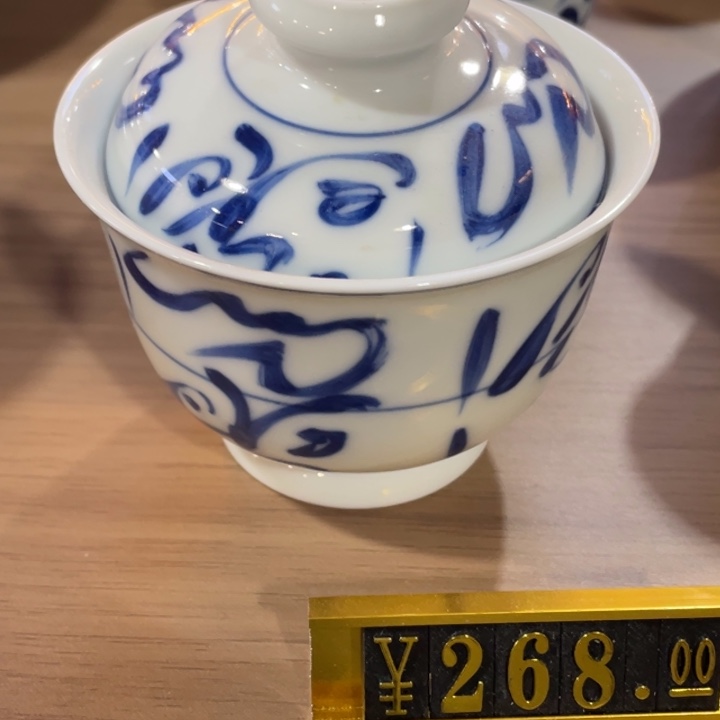 杯天三柴窑古法烧制