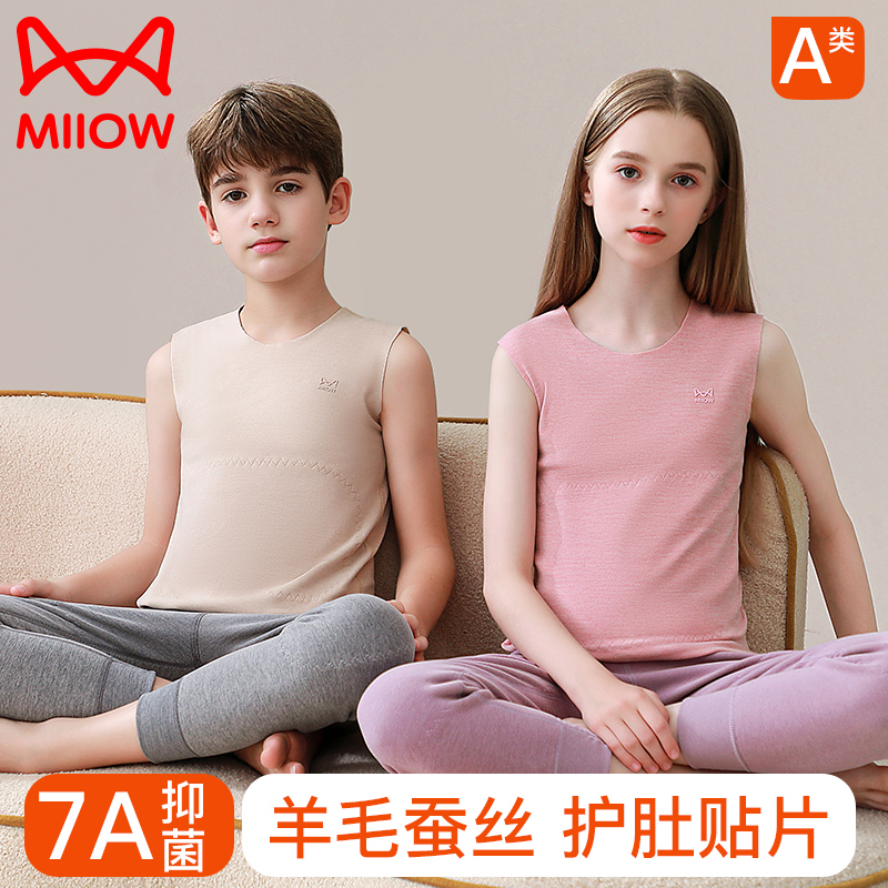 猫人儿童保暖护肚背心小学生秋衣背心2025秋冬新款男童女童棉毛衫