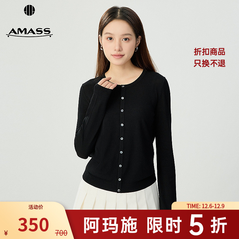 阿玛施AMASS新款简约通勤圆领质感纽扣百搭素色针织开衫女548024