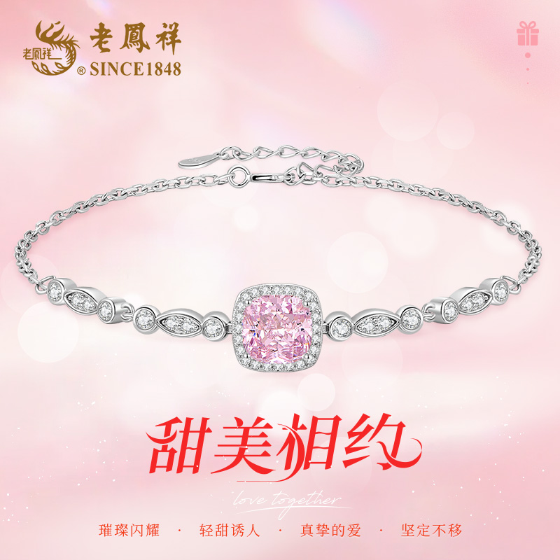 老鳯祥 925银手链 甜美相约手链粉色少女心方糖手链轻奢精致银饰