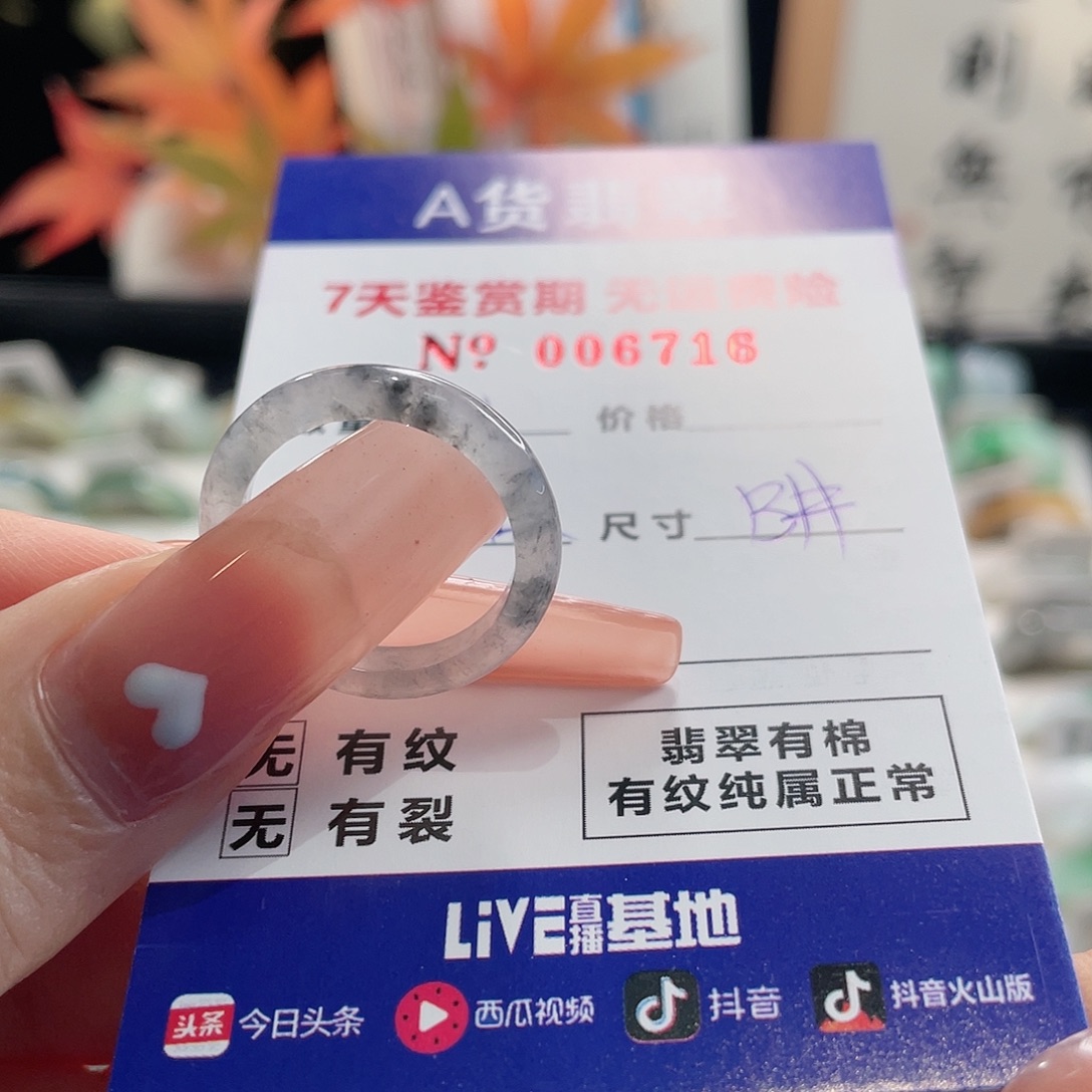 鱼***糯翡翠未镶嵌戒指翡翠戒指