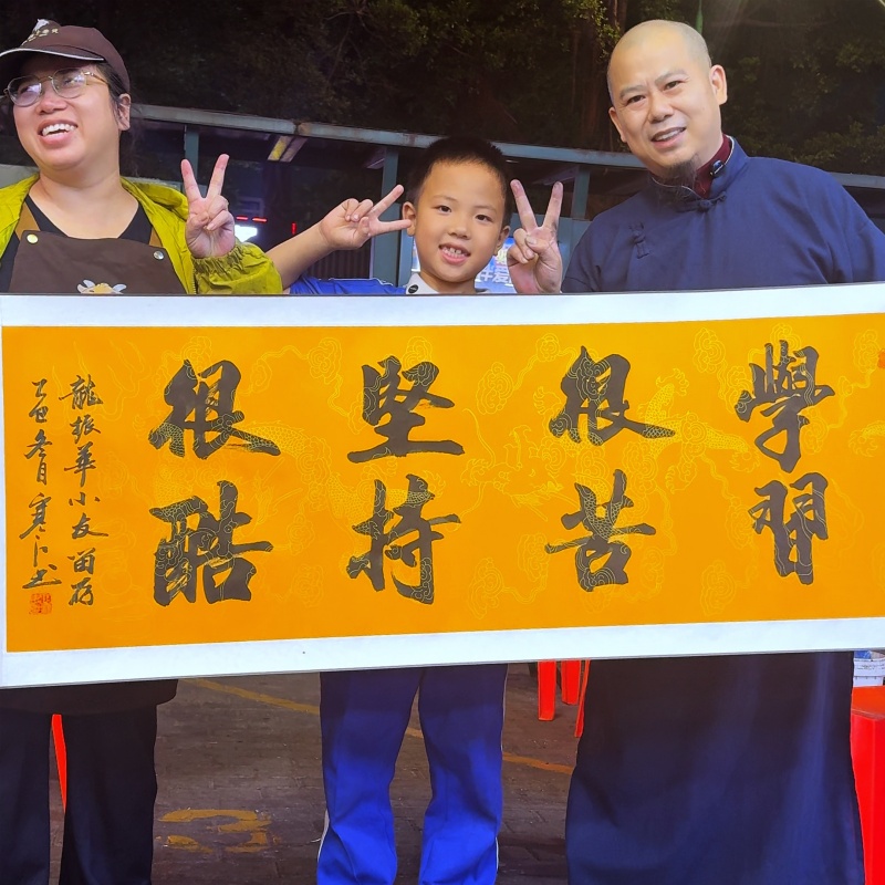 【寒江作品】中式书法摆件学习很苦坚持很酷摆件学生励志相框摆台