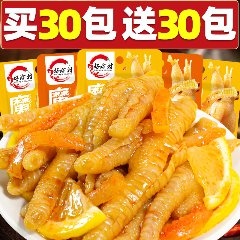 柠檬无骨鸡爪酸辣香辣魔芋凤爪脱骨网红解馋卤味零食即食休闲小吃