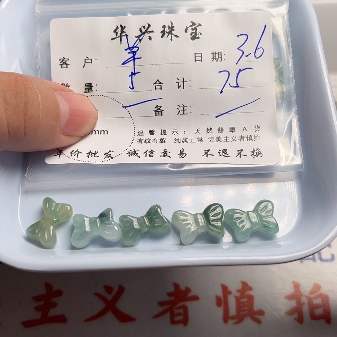 翡翠颈饰未镶嵌羊****亮