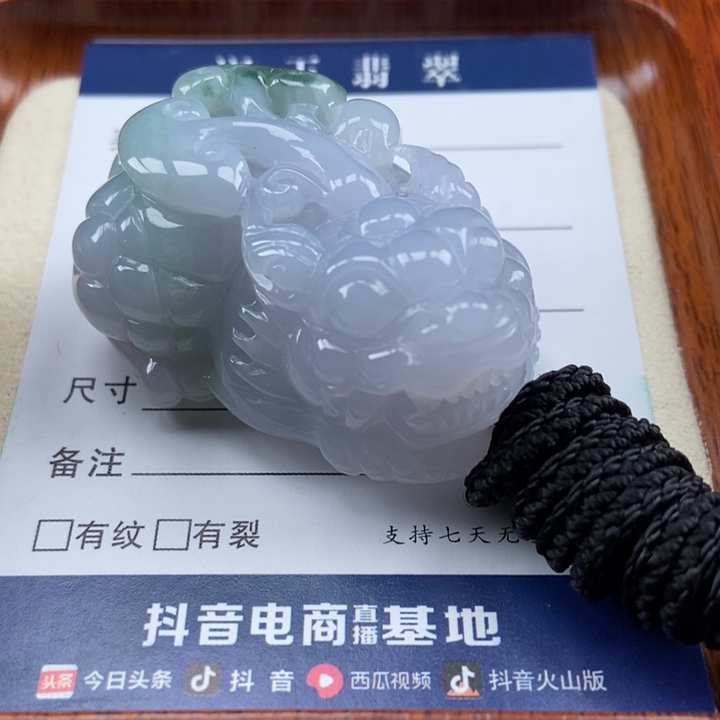 翡翠未镶嵌颈饰如意貔貅