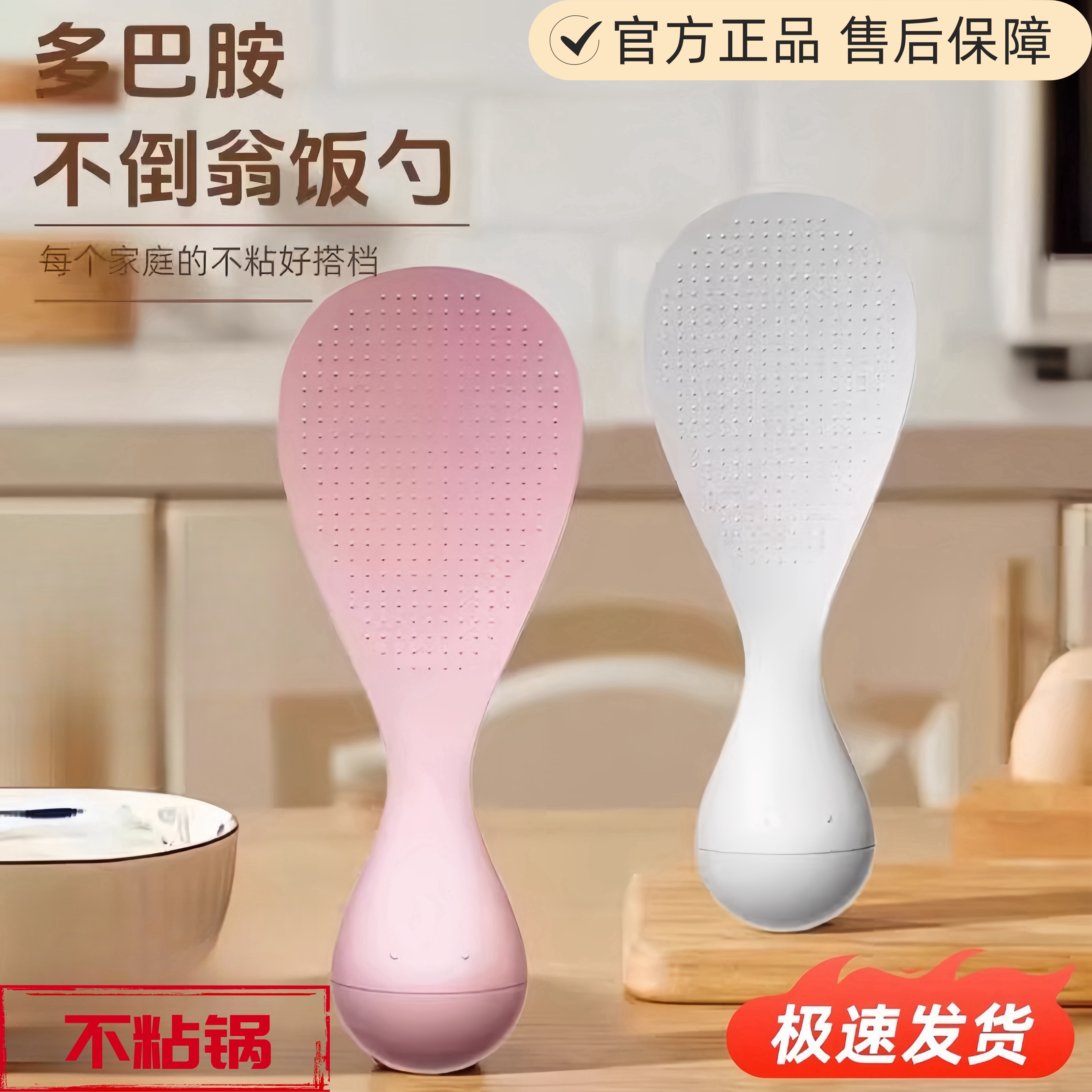 【5. 6米 2个】不倒翁饭勺防粘米饭可立式家用易清洗打饭勺子不伤锅