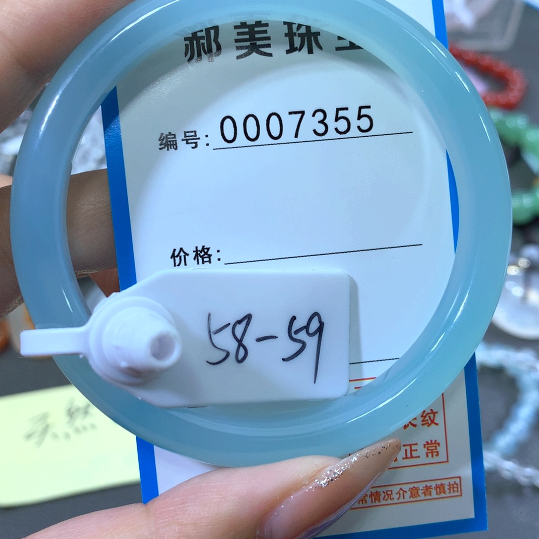 玛瑙/玉髓合金手镯
