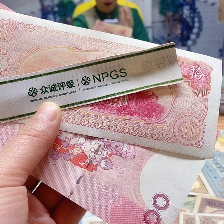 退市老纸币品相如图看好再买