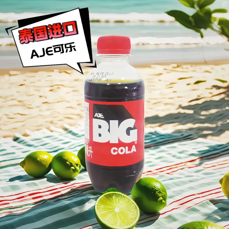 8瓶装泰国进口AJE迷你可乐200ml夏日快乐水BIG汽感十足碳酸饮料