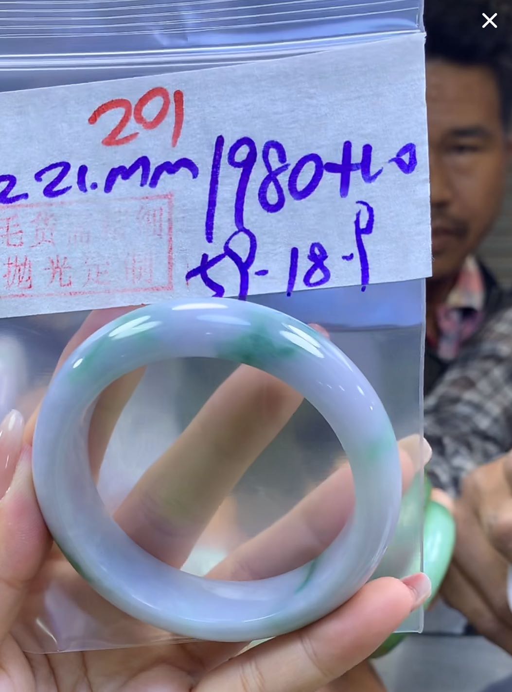 定制翡翠未镶嵌毛货201手镯59+1980元+拍一发一