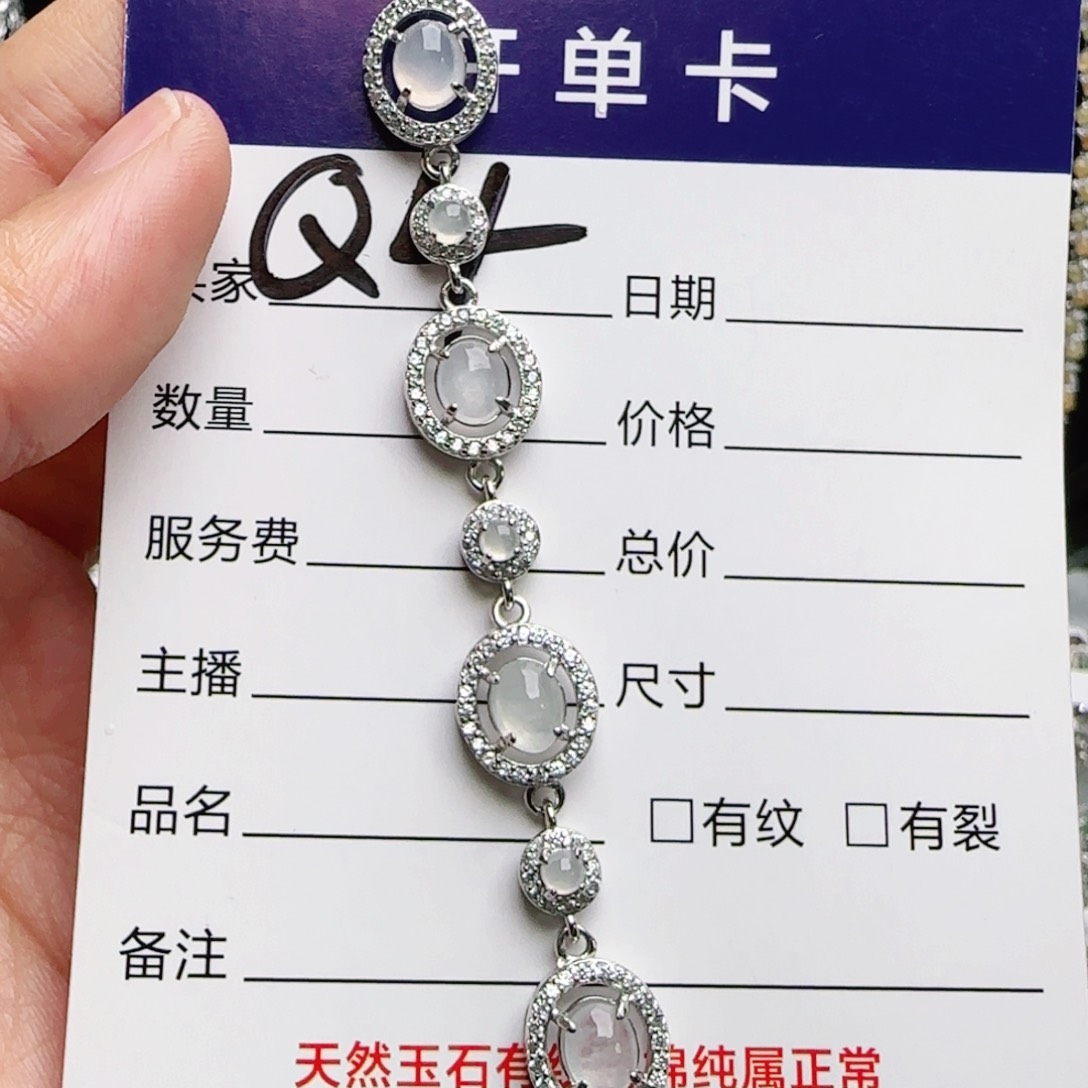 银S925镶嵌手链翡翠