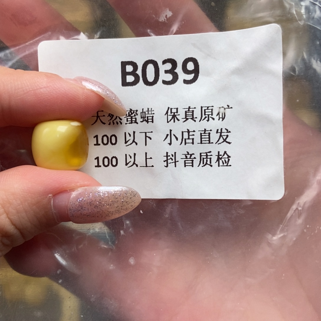 d***z蜜蜡未镶嵌珠宝奇石