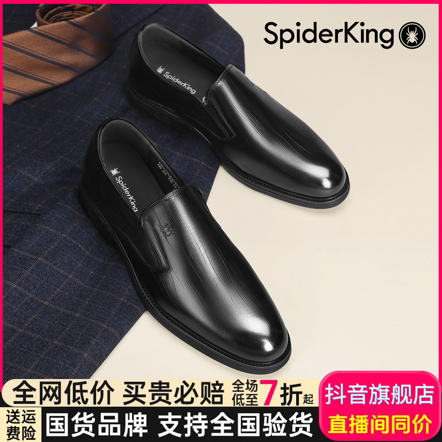 蜘蛛王男鞋2025年秋新款正品真皮英伦休闲商务正装男皮鞋子250377