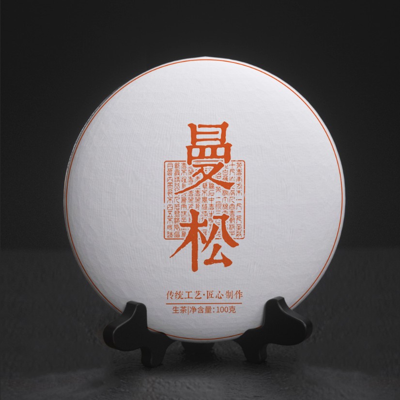 [曼松]2022年甄选曼松核心地块原料制作100g茶饼