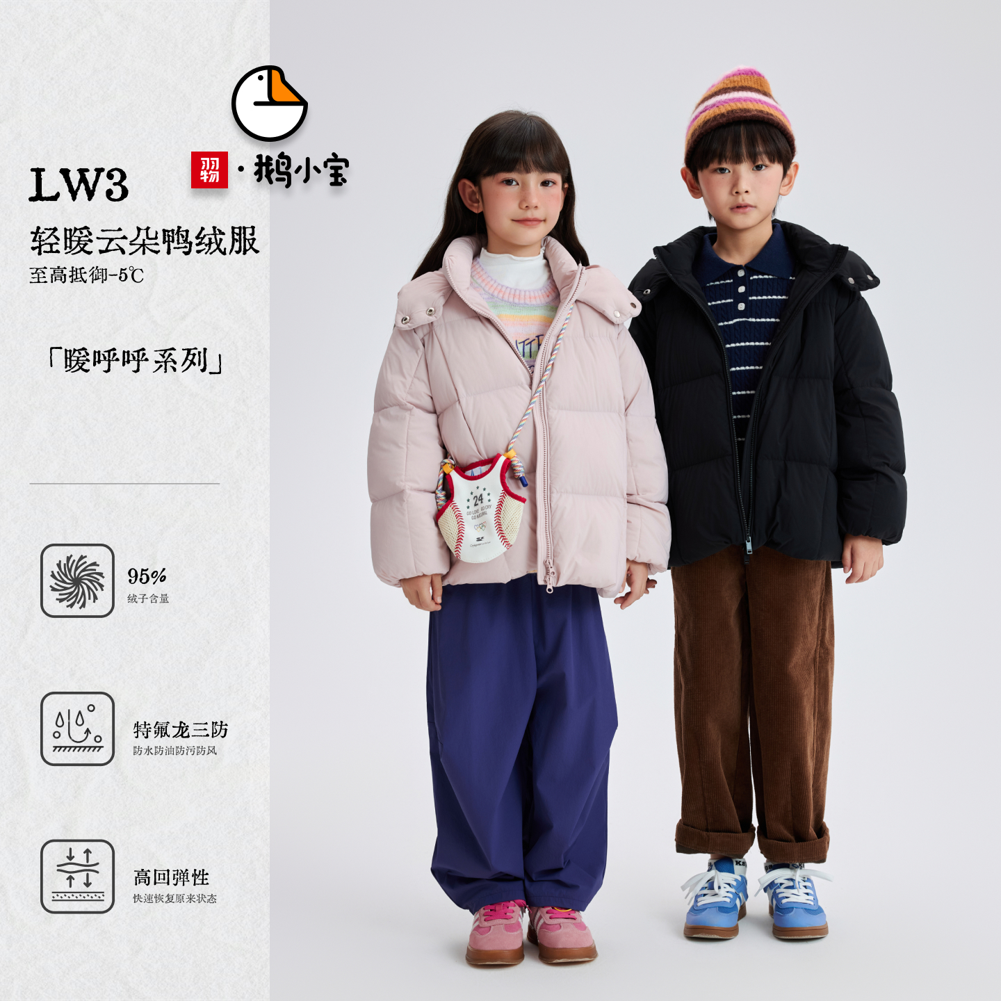 【鹅小宝】2025新款儿童羽绒服冬季95白鸭绒男女童短款加厚外套