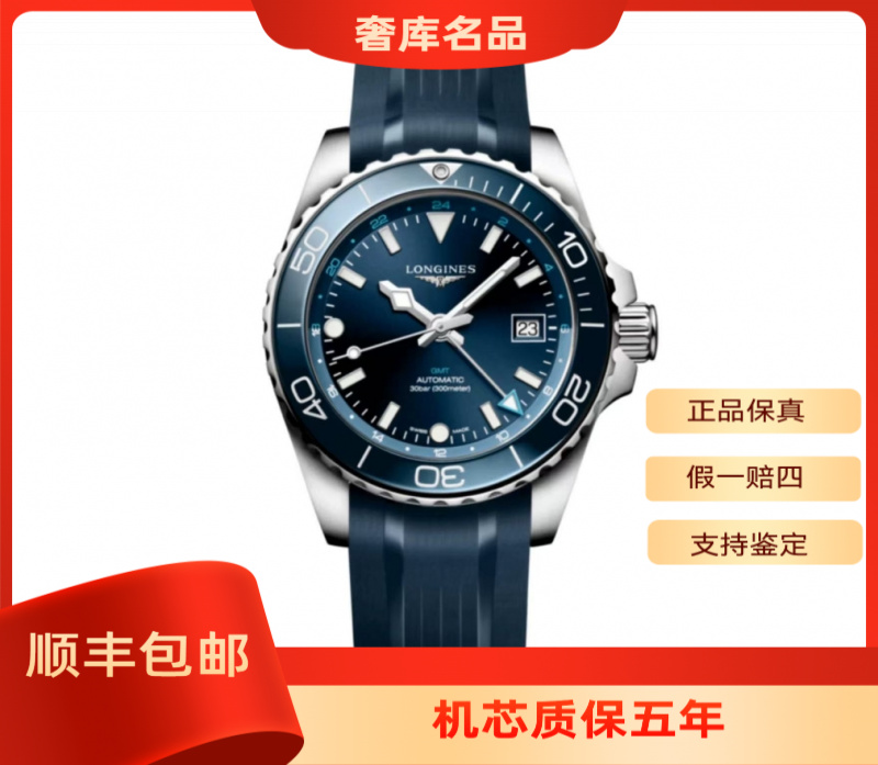 99新 Longines/浪琴 L3.790.4.96.9/康卡斯790潜水双时区/表径41