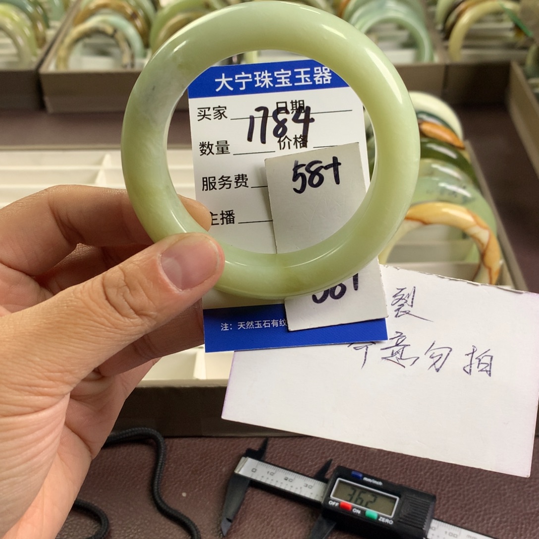 蛇纹石玉未镶嵌手镯1784