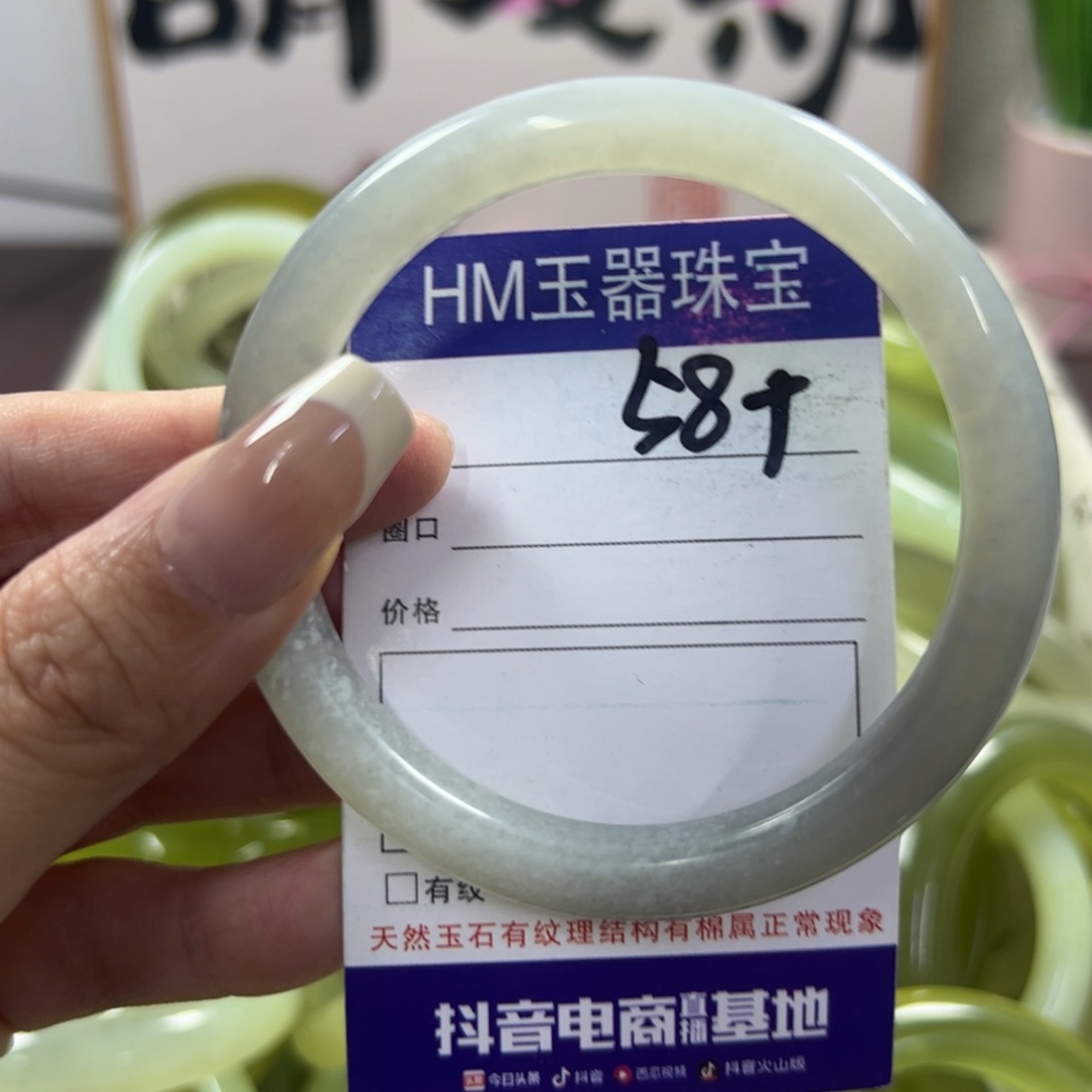 蛇纹石玉手镯未镶嵌153