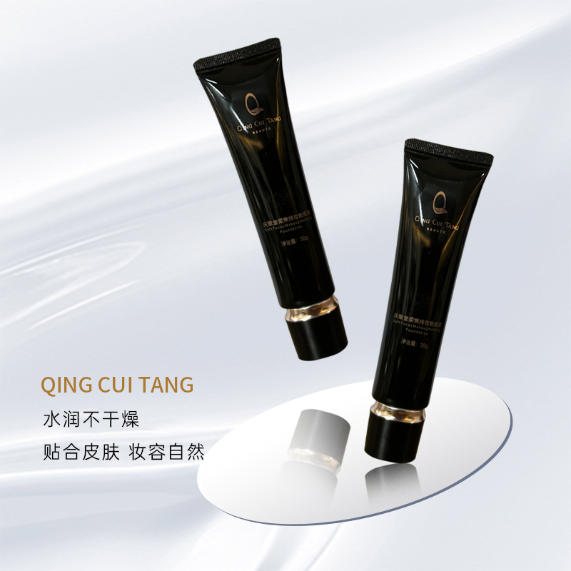 【庆翠堂】柔焦持妆粉底液轻盈丝滑贴肤持妆修颜润色提升光泽保湿