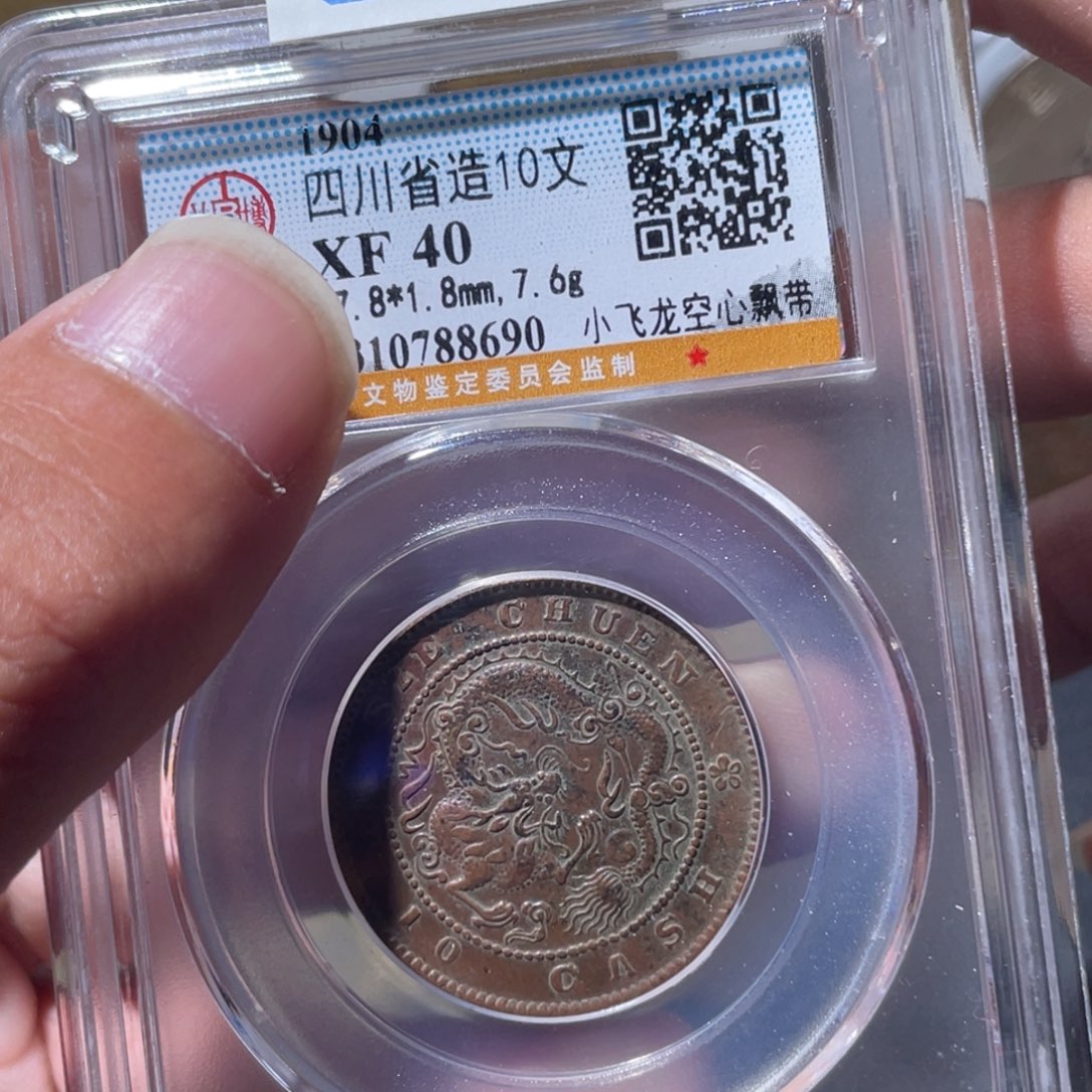 铜通古博今专卖店海海海86