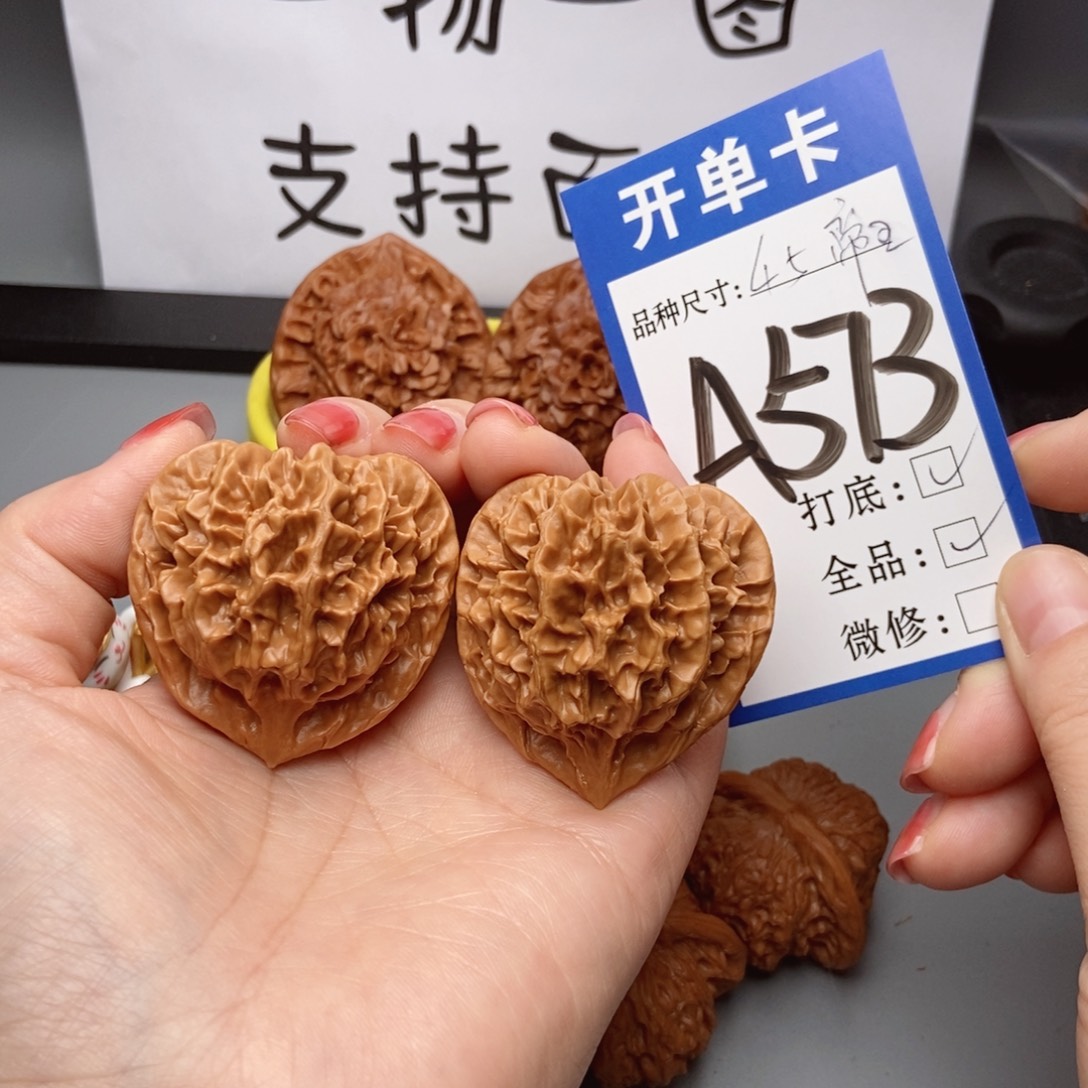 桃核吊坠核桃45帝王全品
