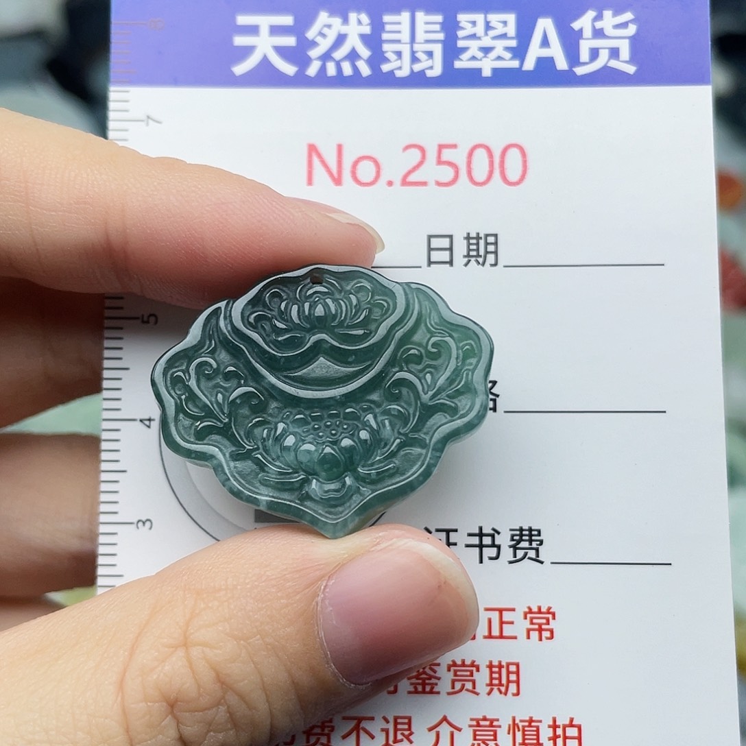 翡翠挂件未镶嵌2500….