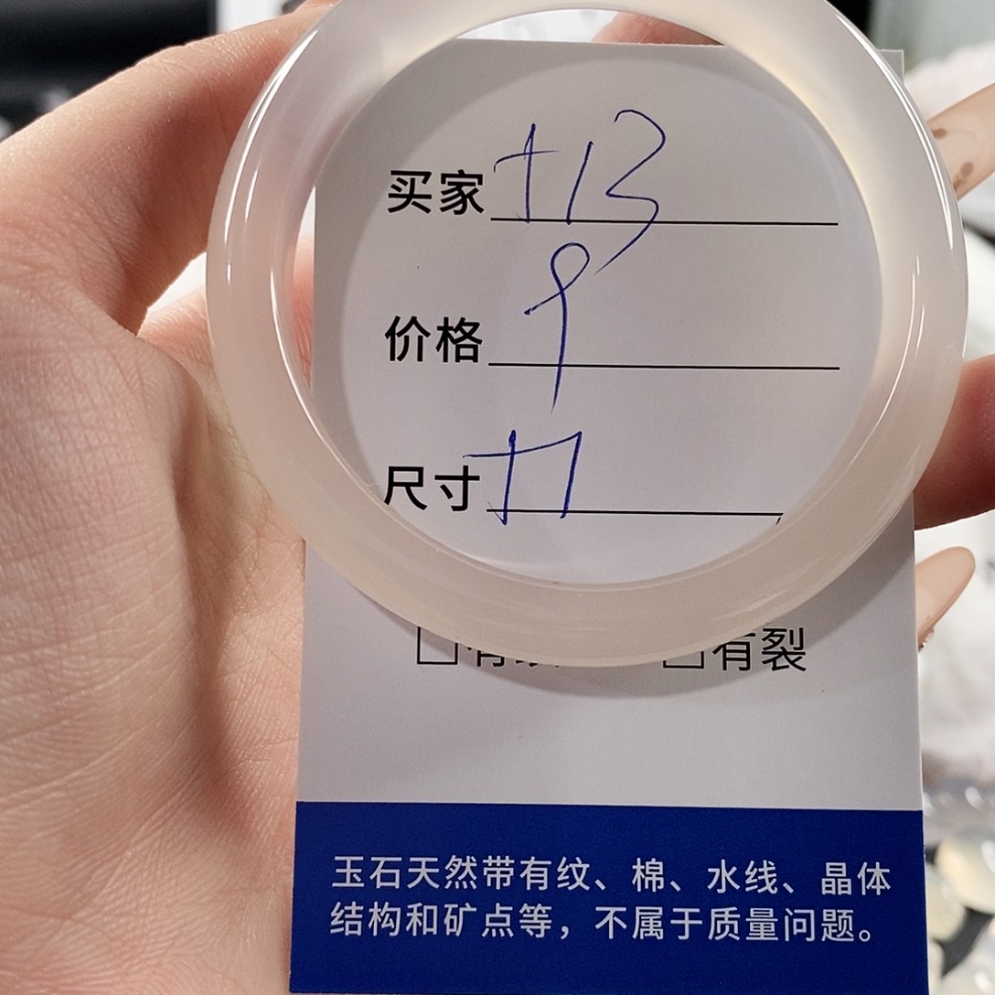 手镯玛瑙/玉髓未镶嵌