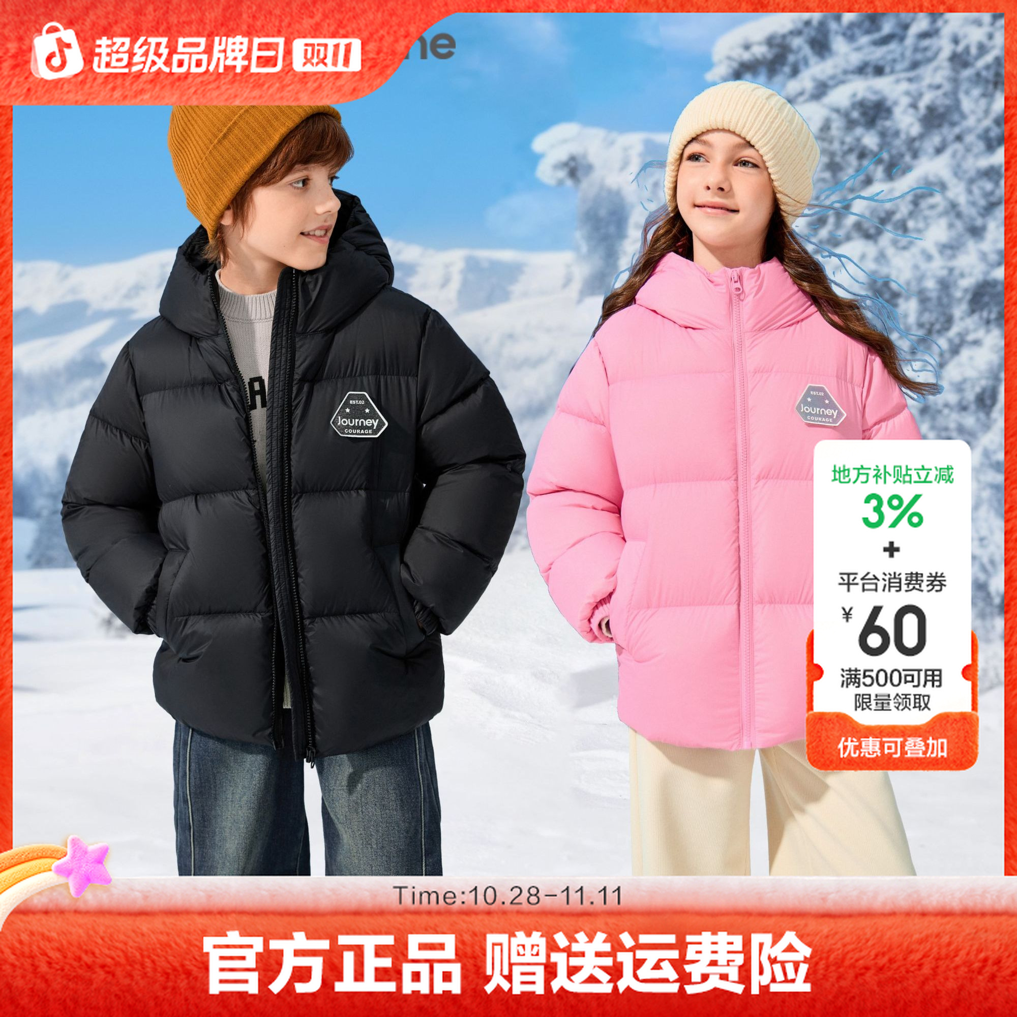 【balaOne】巴拉巴拉童装儿童羽绒服男童女童2025年冬保暖三防外套