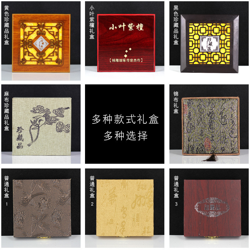 轻奢禅意佛珠礼盒中式包装盒子文玩手套绒布袋礼品盒子批发