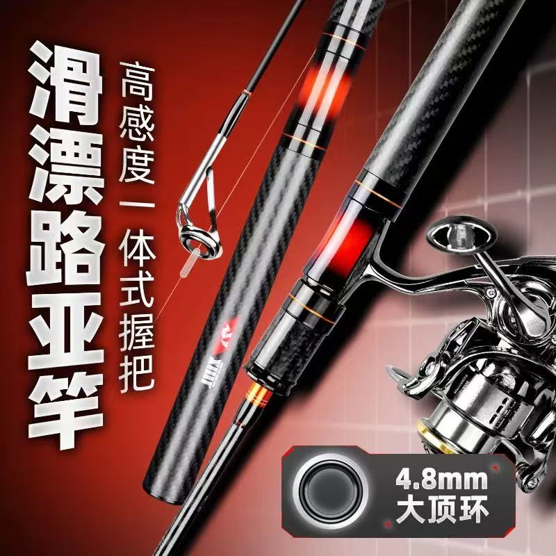 大物路滑竿L/ML双调性可选大导环路亚滑漂竿