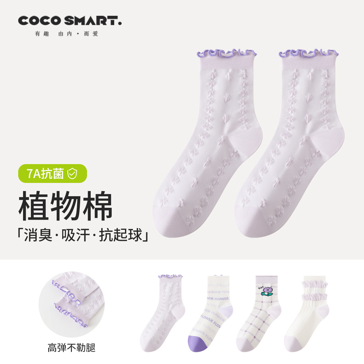 少女防臭袜子中筒吸汗薄棉袜透气防滑不掉初中高中学生女童四季袜