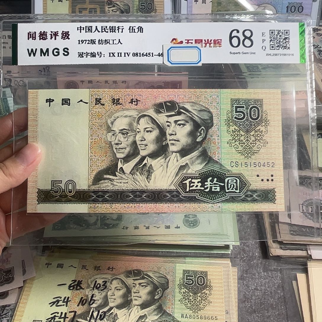 80年50。一张。全新原票。 保真