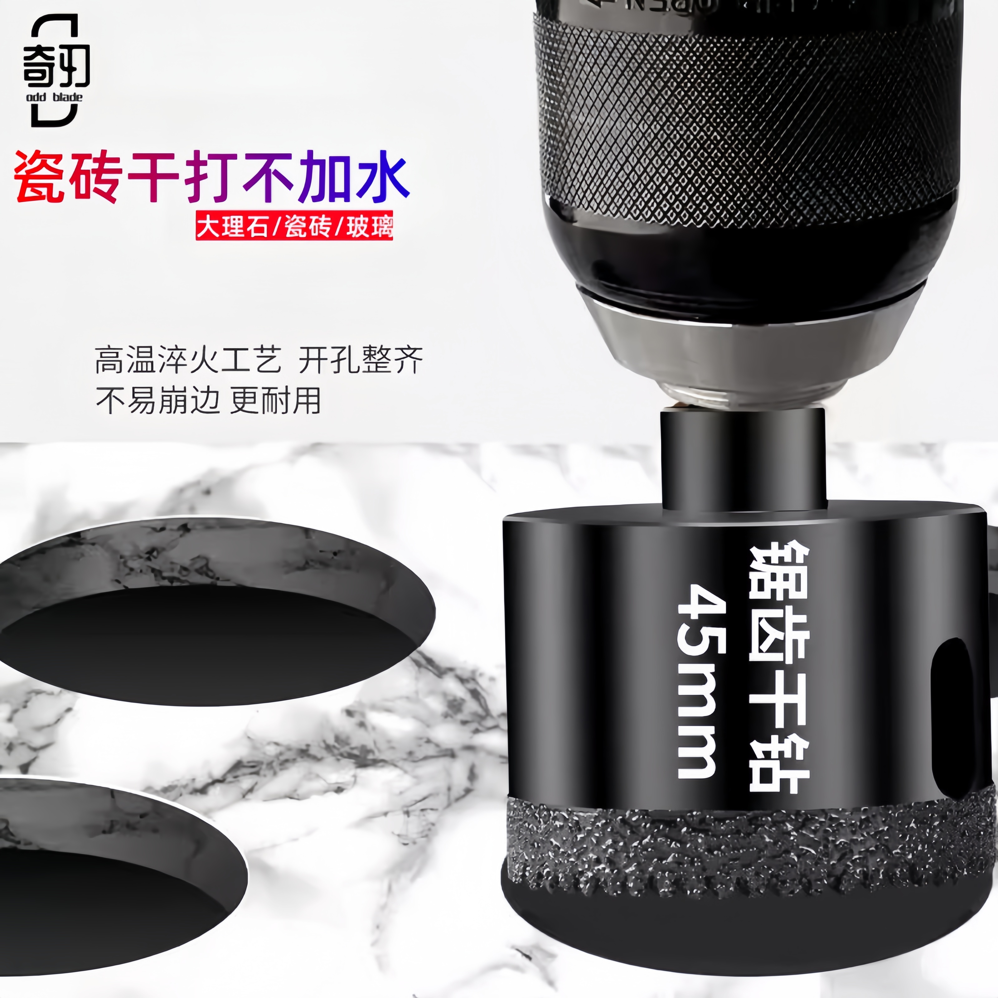 角磨机开孔器瓷砖玻化砖大理石材玻璃手磨机打孔专用岩板干打钻头