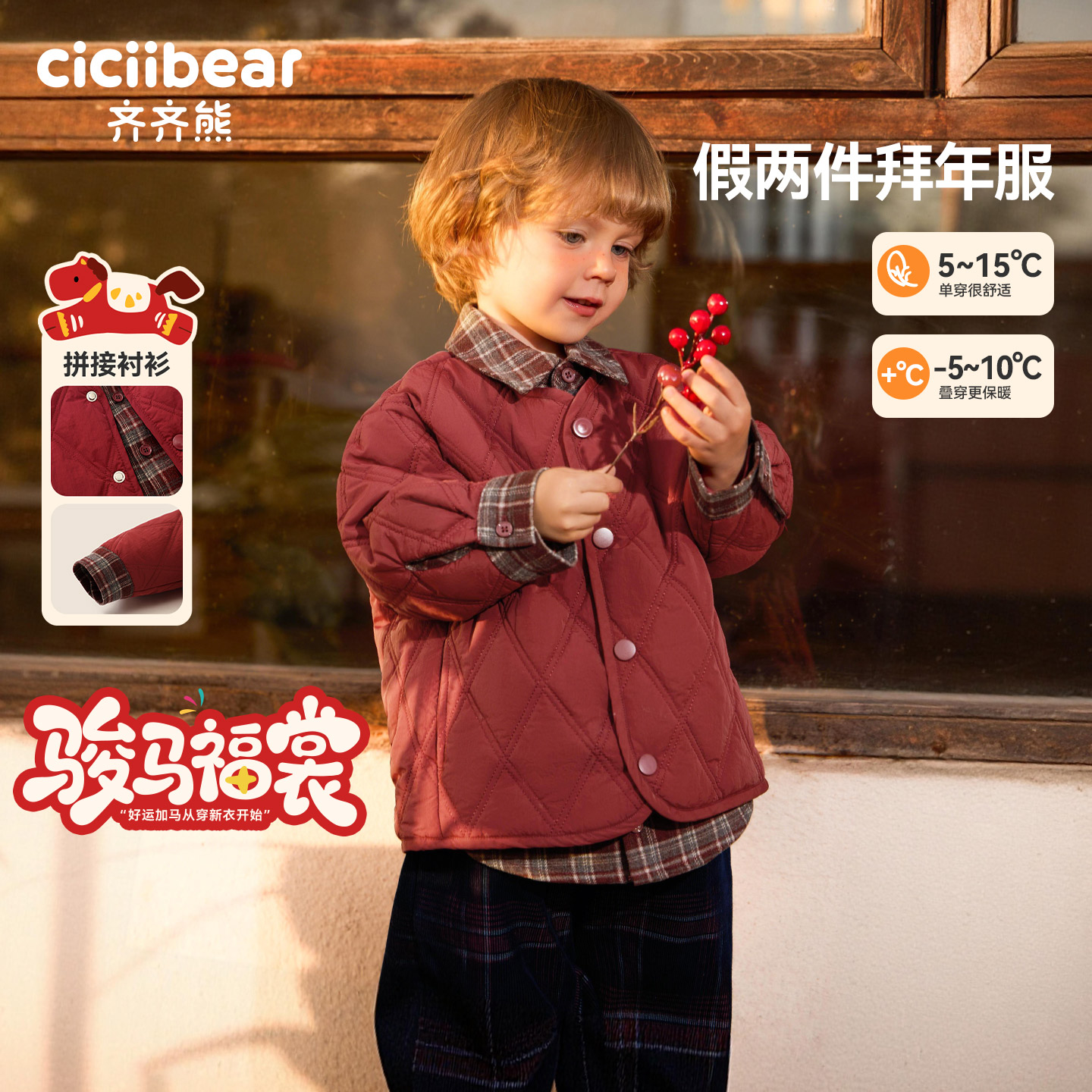 CICIIBEAR/齐齐熊衬衫假两件上衣拼接格纹棉服外套男童冬Q103505