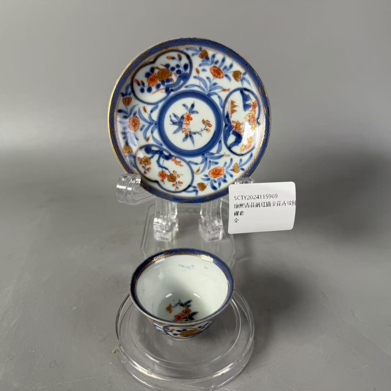 SCTY2024115969康熙青花矾红描金花卉纹杯碟套/树德堂文物商店