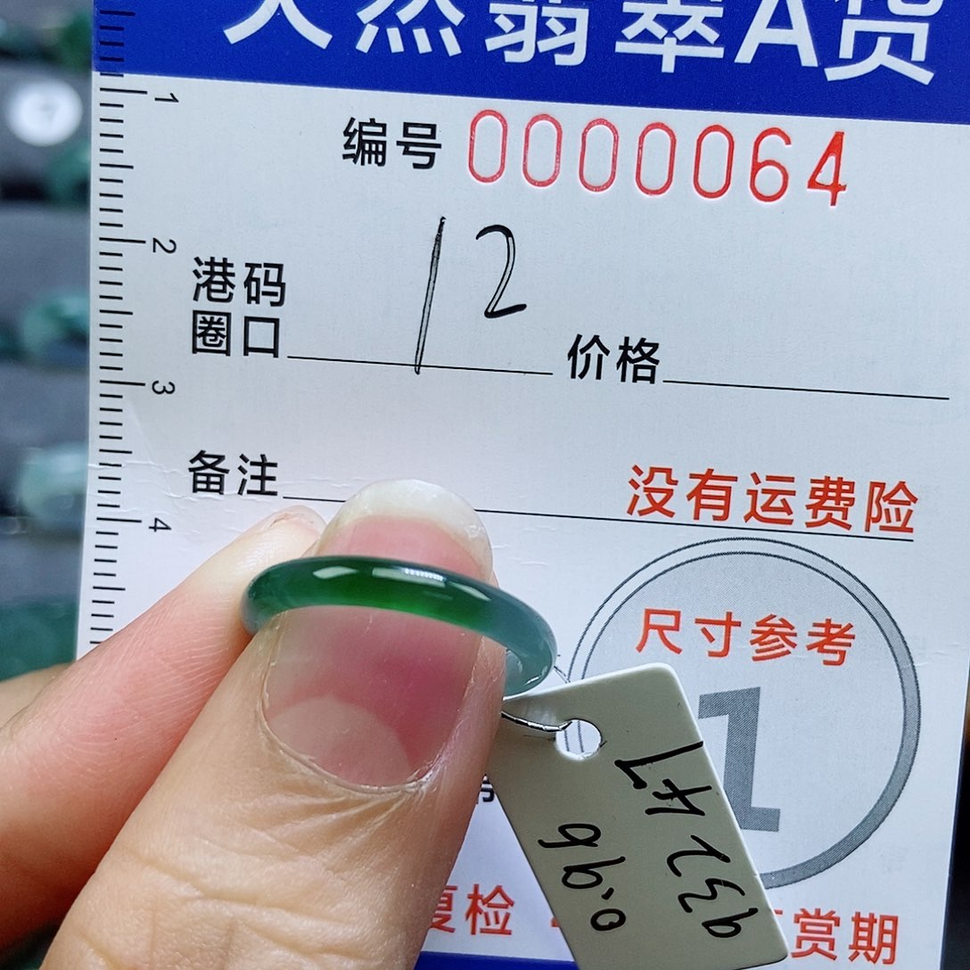 英***吕翡翠未镶嵌戒指天然
