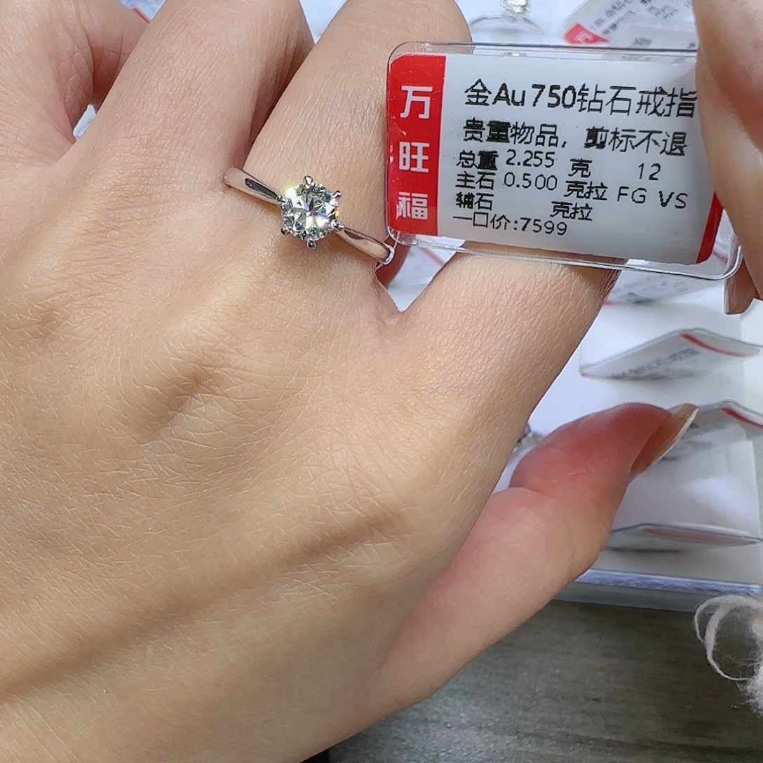 钻石戒指/指环18K金镶嵌