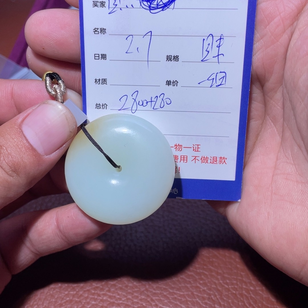 和田玉挂件未镶嵌自*