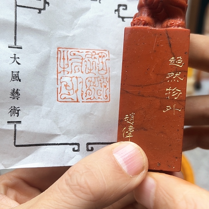 寿山石印石1111111111111111