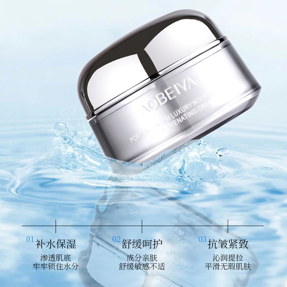 AOBEIZI/澳贝滋瓷肌奢养安肤嫩颜霜护肤紧缩透凉滋养免洗紧致舒缓