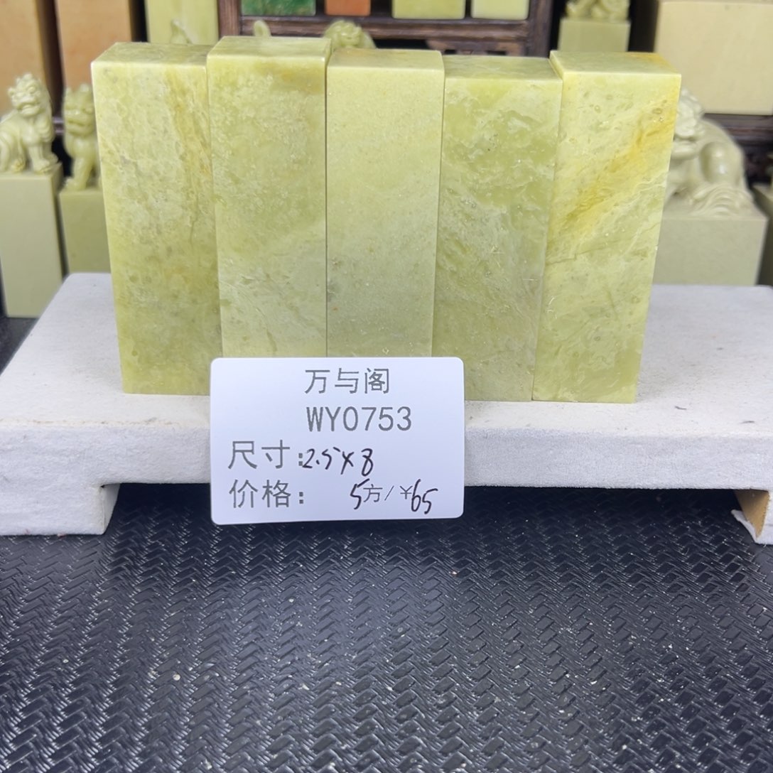 青田石青田石印章