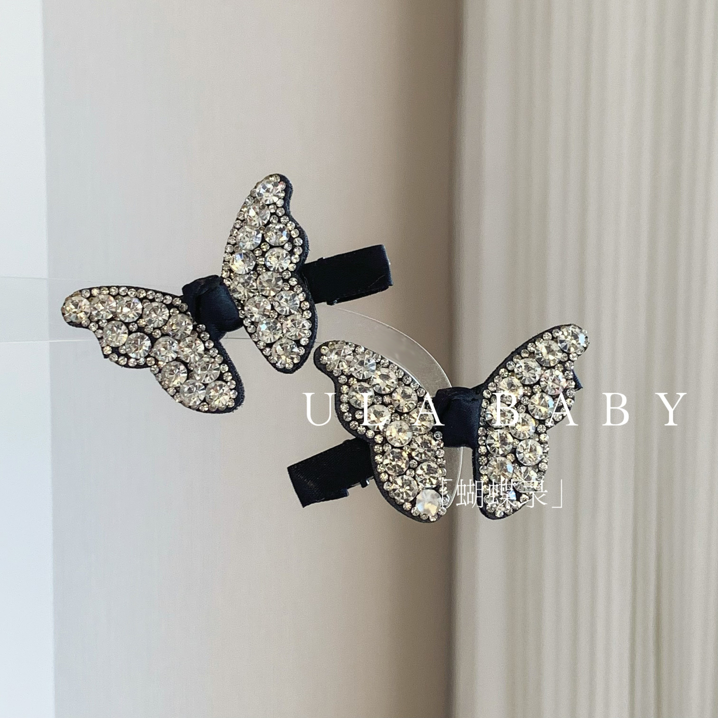 【喜儿ula】11-14-4「蝴蝶录」轻奢超闪蝴蝶碎发鸭嘴夹发夹