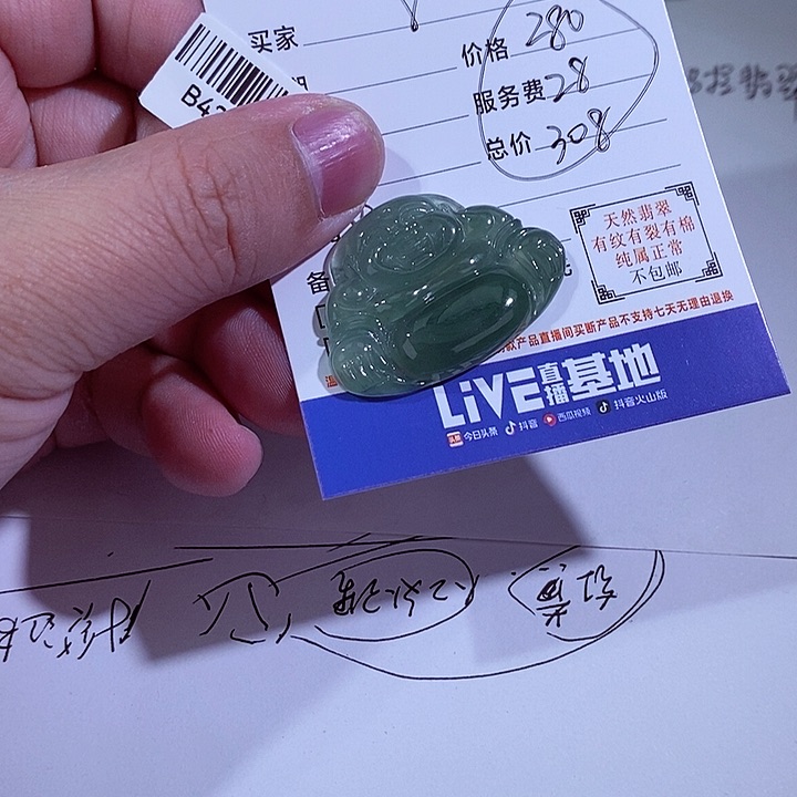 颈饰未镶嵌翡翠朱*