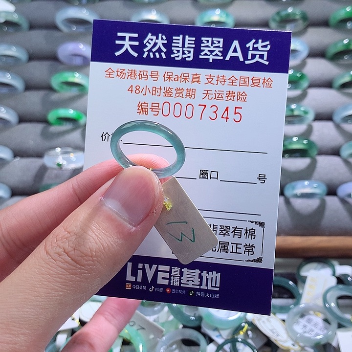 翡翠戒指未镶嵌翡翠