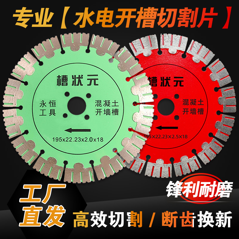 125/135开槽片切割片190水电156/195干切墙锯片168角磨机角磨机