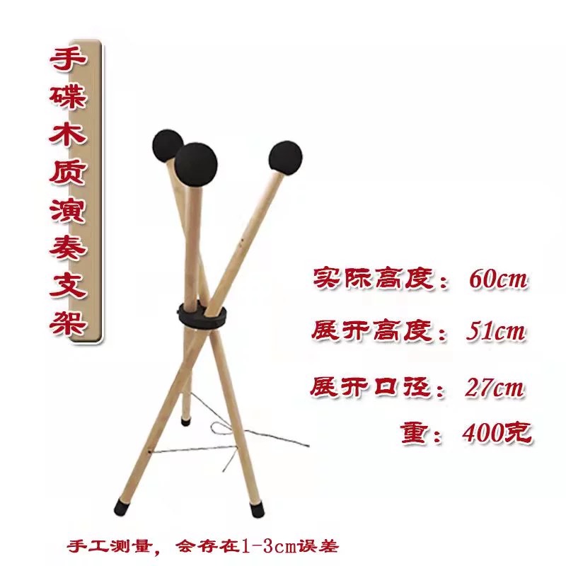 手碟木头支架，直播间福利，保价双十一